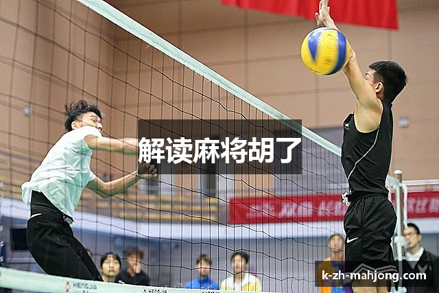 麻将胡了 - PG麻将胡了官方网站 - PG MAHJONG